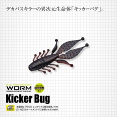 EVERGREEN KICKER BUG 4"