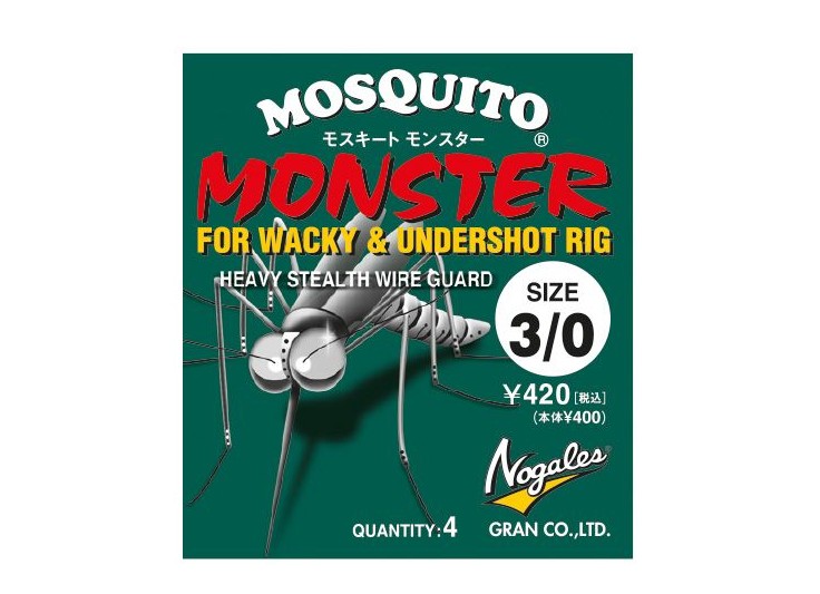 HAMECONS NOGALES MOSQUITO MONSTER 2021